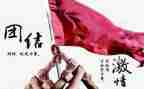 写团结的演讲稿通用6篇