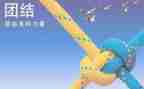 让同学团结的演讲稿6篇