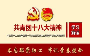 2024年5.4团课心得参考7篇