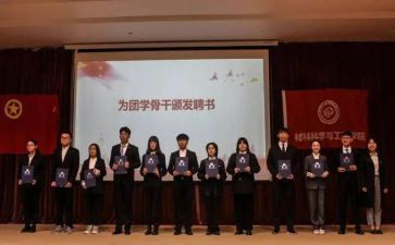 团培训心得通用8篇