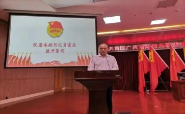 选团委的演讲稿推荐7篇