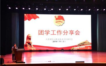 区团委工作计划7篇