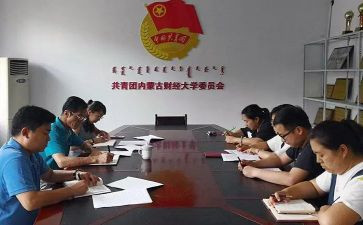 高校团委工作总结5篇
