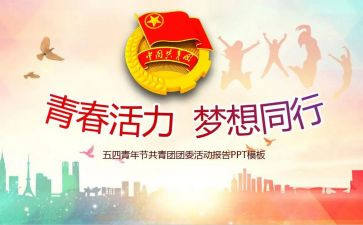 系团委工作计划范文6篇