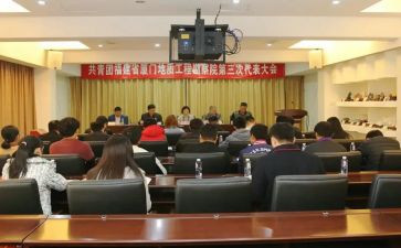 团委会学期工作计划8篇