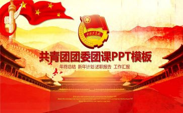 团委会工作总结通用7篇