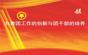 团学会演讲稿优质7篇