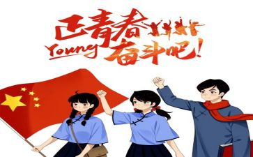 团员发言稿600字8篇