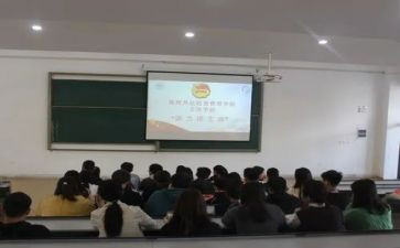 2024班级团支部工作计划8篇