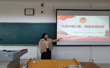团支书工作总结5篇