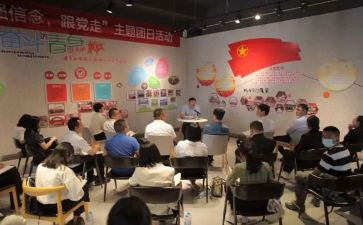 团组织活动方案参考6篇