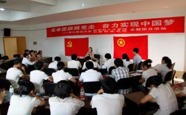 团组织活动方案通用8篇