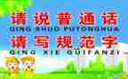 推普周的活动总结参考5篇