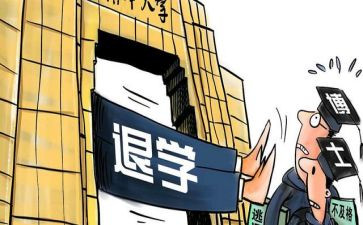 黑大退学申请书优质6篇