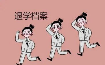 黑大退学申请书模板8篇