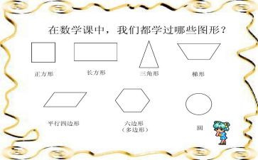 画轴对称图形教学反思8篇