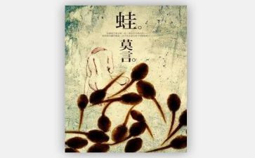 青蛙写诗教案8篇