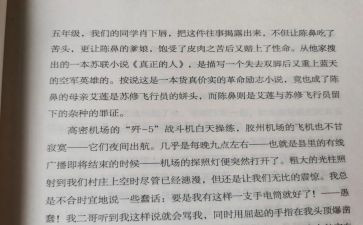蛙的读后感800字通用6篇
