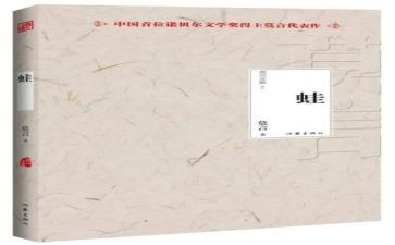 蛙的读后感800字推荐6篇