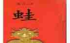 蛙的读后感800字8篇