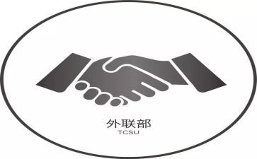 外联部工作计划最新7篇