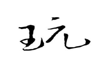 这天,我回家玩了作文推荐6篇