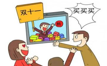 对网购的调查报告通用8篇
