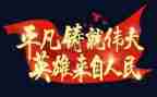 伟大父爱作文600字7篇