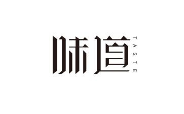 家乡的味道优秀作文7篇
