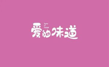 家的味道作文600字7篇