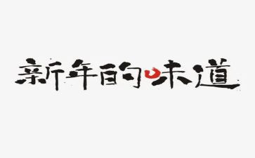 家乡的味道800满分作文6篇