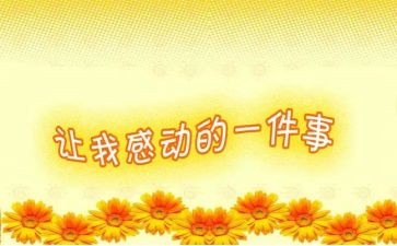 中国感动人物张桂梅事迹精选5篇