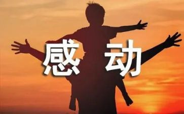 感动中国节观后感模板5篇