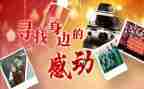 观感动中国2023观后感模板7篇