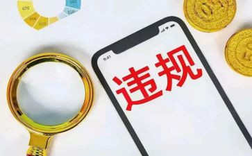 违规吃喝整治心得体会6篇