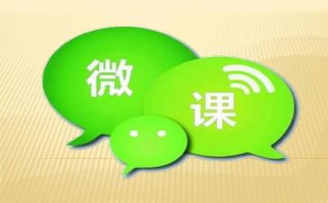 微课的心得体会6篇