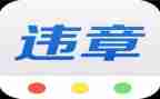 反违章大讨论心得体会8篇