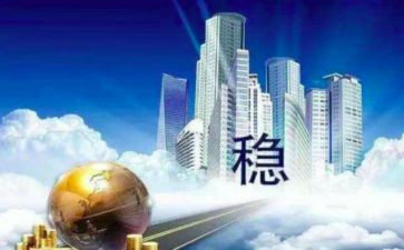 促就业稳就业工作报告7篇