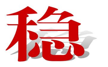 2024综治维稳工作计划8篇