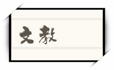 2024高三语文教学工作总结8篇