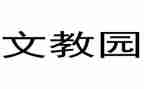7年级下册语文教案精选7篇