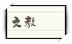 四年级上册语文教案模板8篇