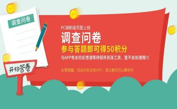 学生问卷调查报告7篇