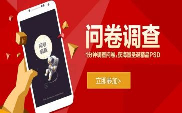 茶的问卷调查报告精选6篇