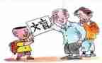 《假文盲》读后感8篇
