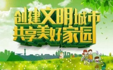 年度精神文明工作计划推荐6篇