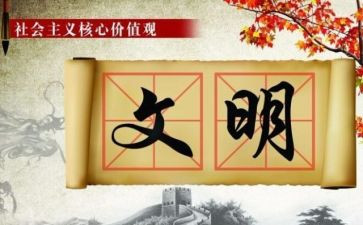 生态文明调研报告7篇