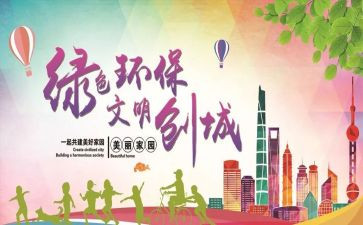 文明城市创建会讲话稿7篇
