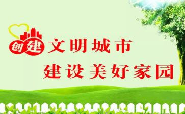 讲文明话的演讲稿参考7篇