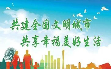 文明科建设工作计划6篇